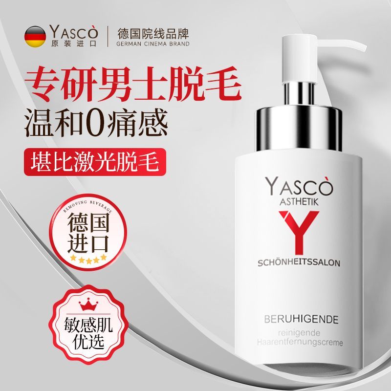 除毛/脫毛膏 進口全身脫毛膏男士抑制生長溫和不刺激腿毛腋毛私處去根不留黑點M39M公司貨
