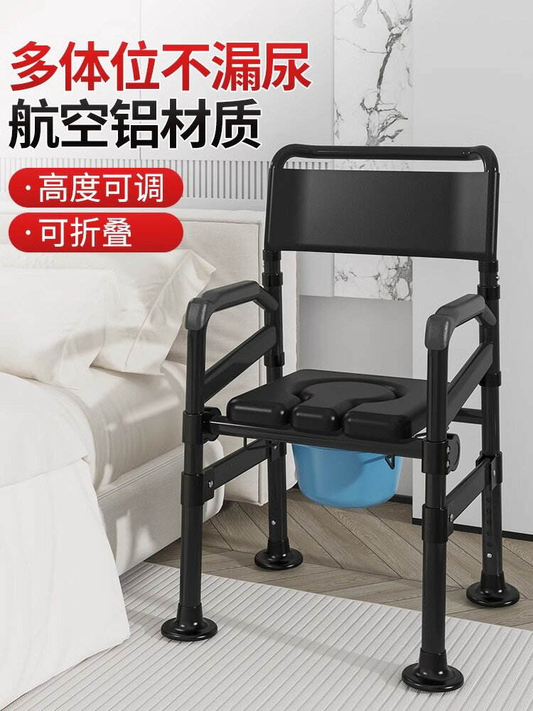 坐便器老人移動馬桶孕婦坐便椅家用結實坐便凳防滑防臭浴室洗澡椅