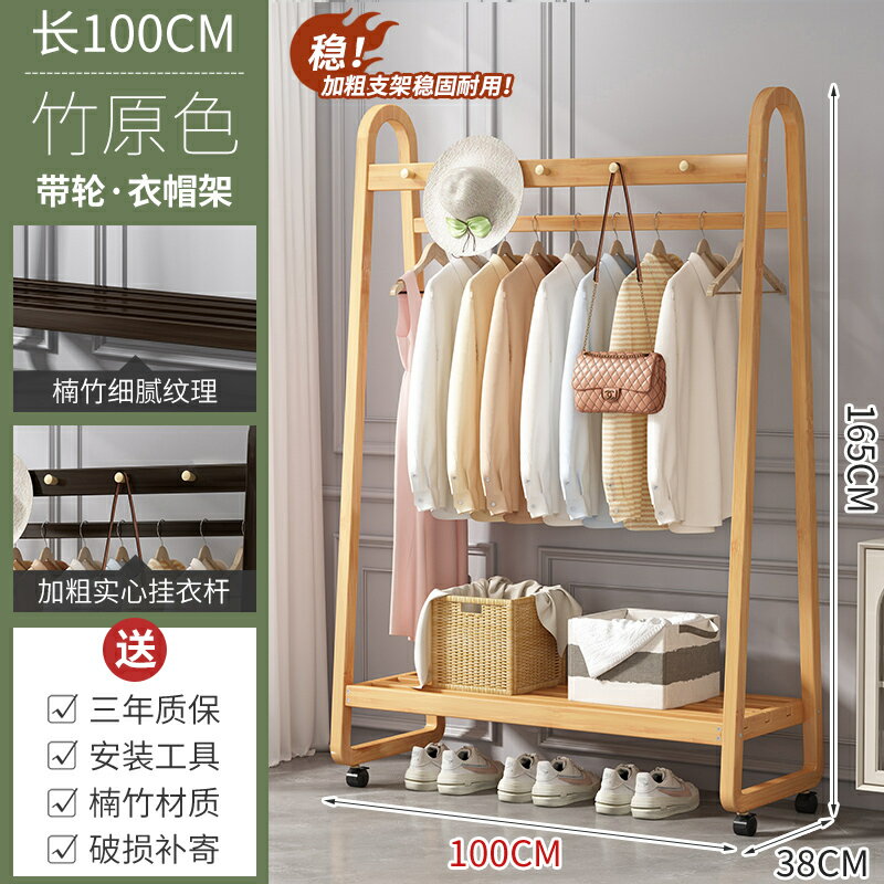 免運 工廠現貨 掛衣架 衣帽架 晾衣架 衣架落地家用臥室掛衣架網紅放衣服架簡易晾衣架衣帽架收納置物架特惠/開立發票 全館八折 特價出 K1119