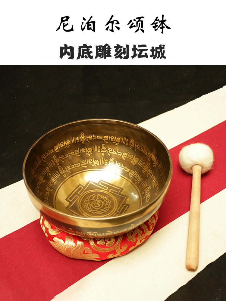 尼泊爾手工頌缽雕刻壇城款佛音碗瑜伽冥想音療缽法器梵文銅磬擺件