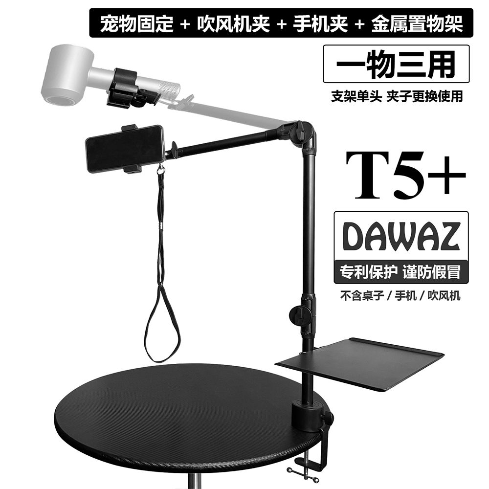waz寵物美容桌金屬支架狗狗美容臺固定架吹風機便攜式折疊支架320LPS 公司貨 快速寄出
