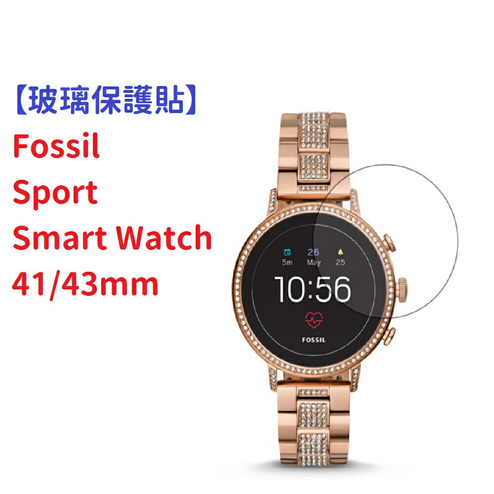 【玻璃保護貼】Fossil Sport Smart Watch 41/43mm 智慧手錶 螢幕保護貼 強化 防刮