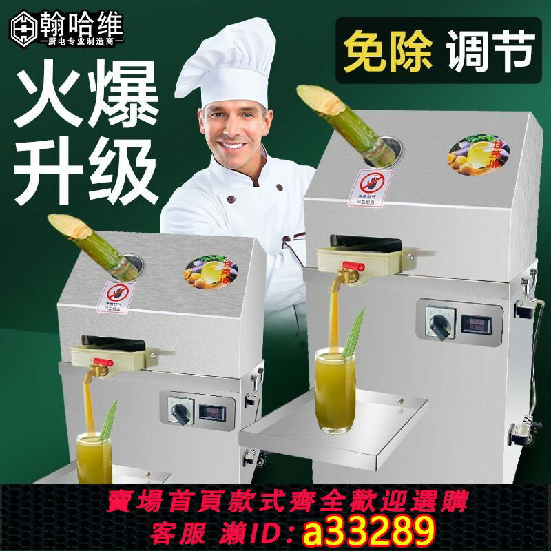 【臺灣公司 可開發票】德國進口甘蔗機商用臺式電動甘蔗榨汁機不銹鋼榨甘蔗電瓶款甘蔗汁