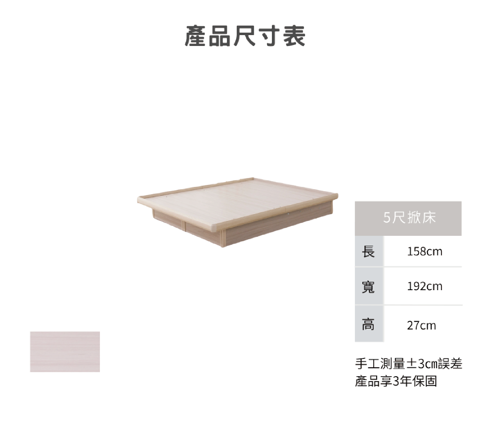 【沐家具Mufurniture】5尺有框掀床底 (11色可選)/臥室/收納/床底 3