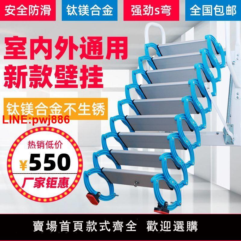 {臺灣公司 可開發票}伸縮樓梯閣樓折疊壁掛家用室內外樓梯隱形別墅復式升降梯