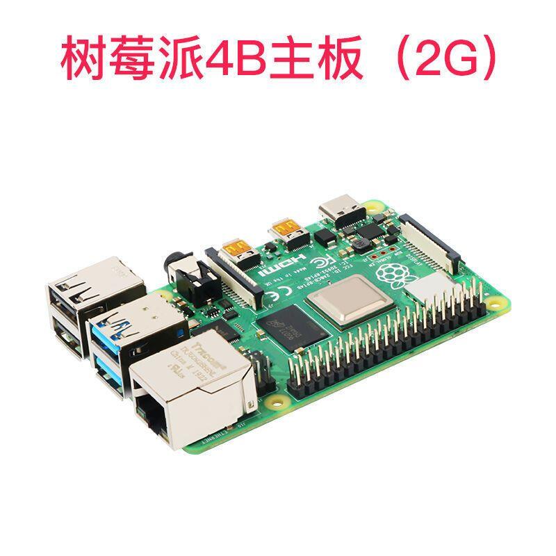【新店鉅惠】RaspberryPi樹莓派4B4代B型Python程式設計linux開發板學習套件8g不含