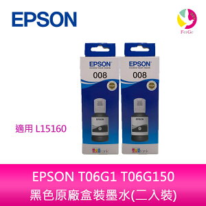 EPSON T06G1 T06G150 黑色原廠盒裝墨水(二入裝) L15160適用 L15160 L6490【APP下單最高22%點數回饋】