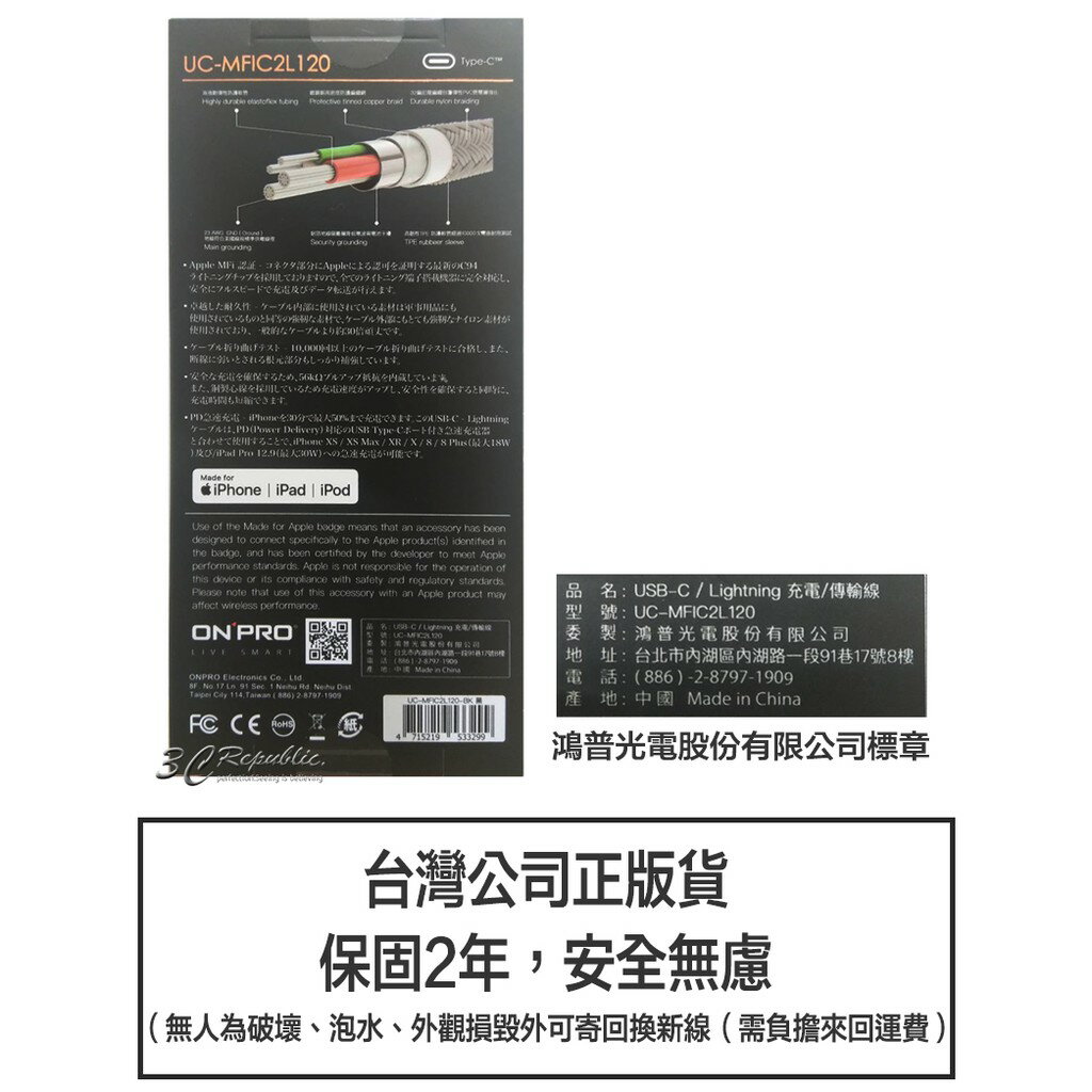 ONPRO Switch PD 60W 快充線 支援 Type-C to Type-C 傳輸線 充電線 150cm 8