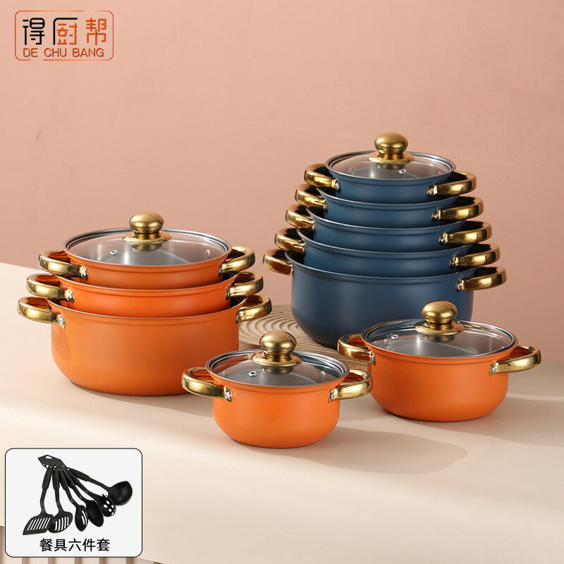 十六件套套鍋彩色不鏽鋼不粘鍋鍍金把手stainless pots