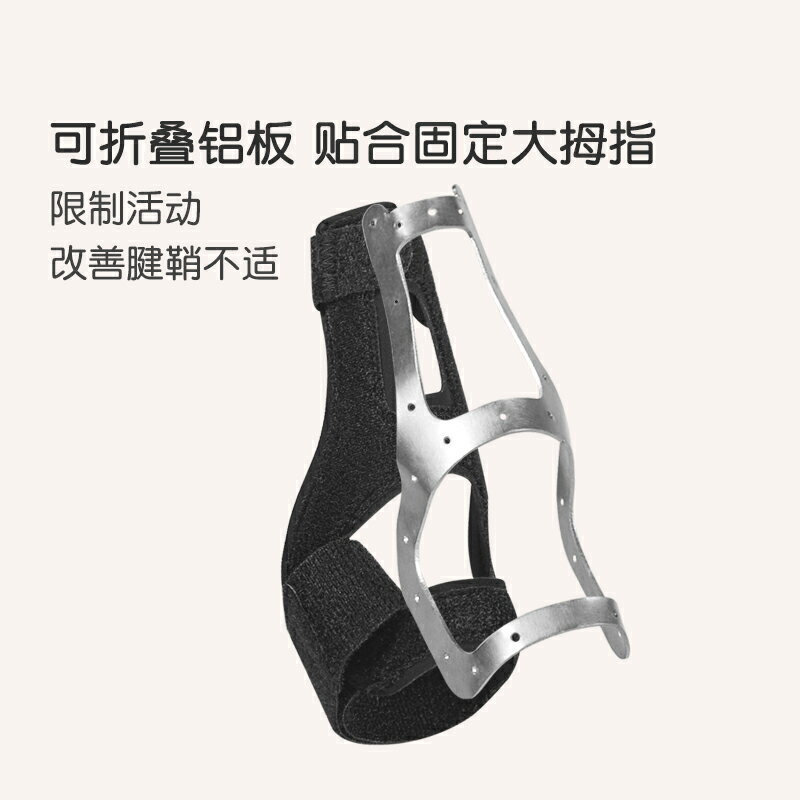 大拇指腱鞘專用固定手指關節護腕扭傷保護套薄款透氣媽媽手護具