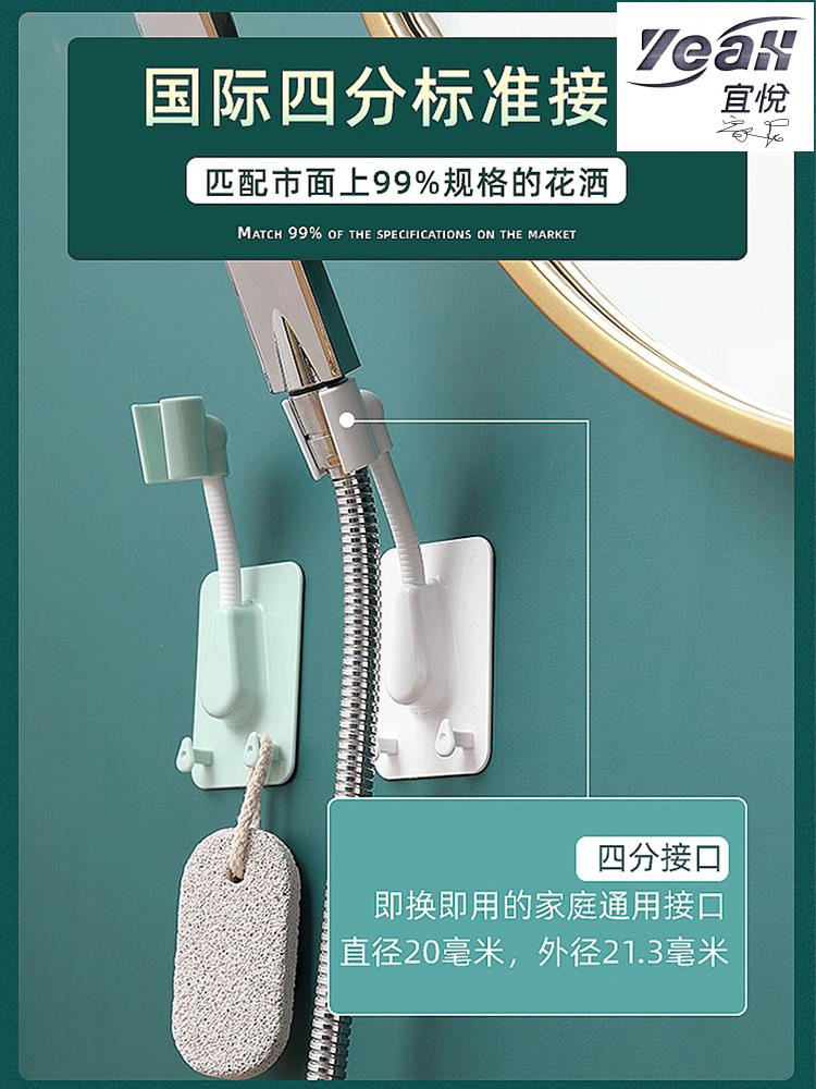【宜悅家居】衛浴 免打孔花灑支架浴室萬向淋浴頭固定神器可調節噴頭掛座噴頭墻座底