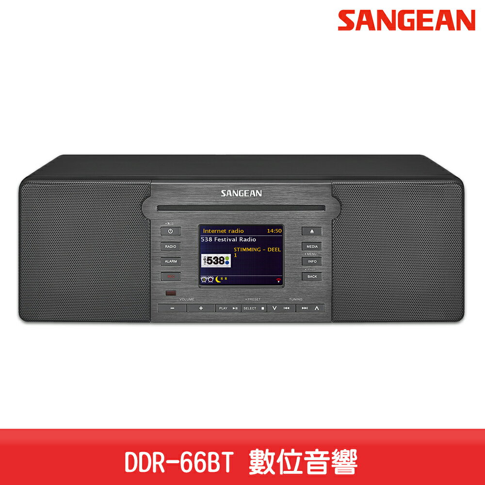 【臺灣製造】SANGEAN DDR-66BT 數位音響 藍牙音響 藍芽喇叭 FM收音機 廣播電臺 音樂串流 MP3音響