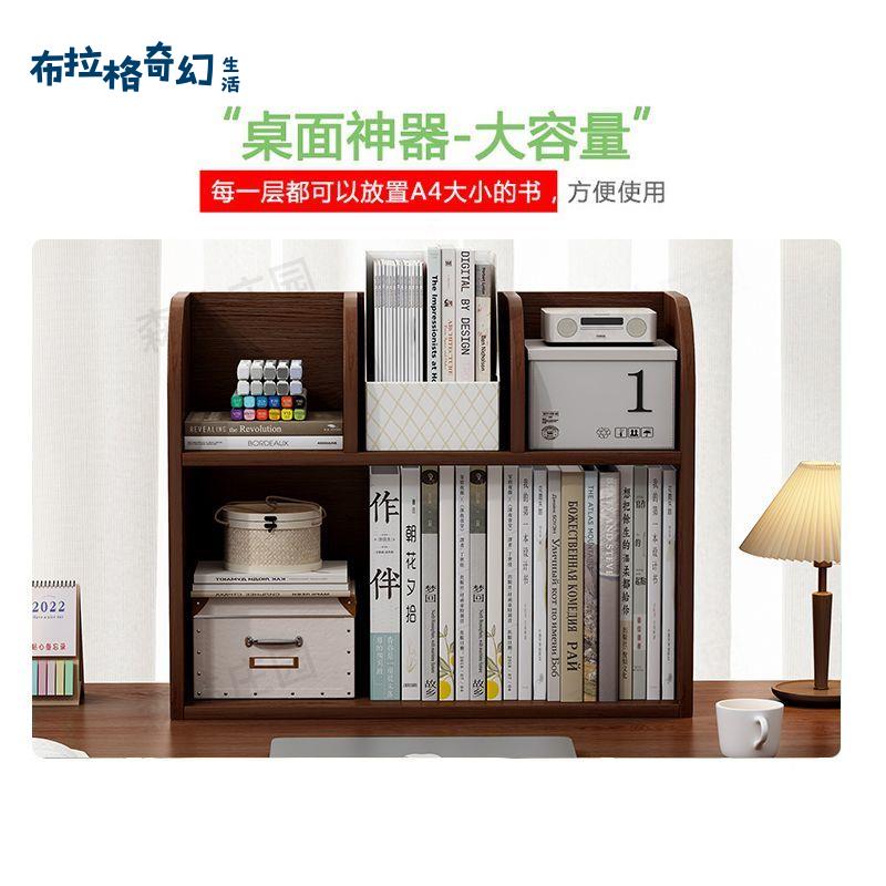 書架桌面置物架書房辦公室桌上小型多層架子收納簡易書櫃家用書桌[PP0524061]