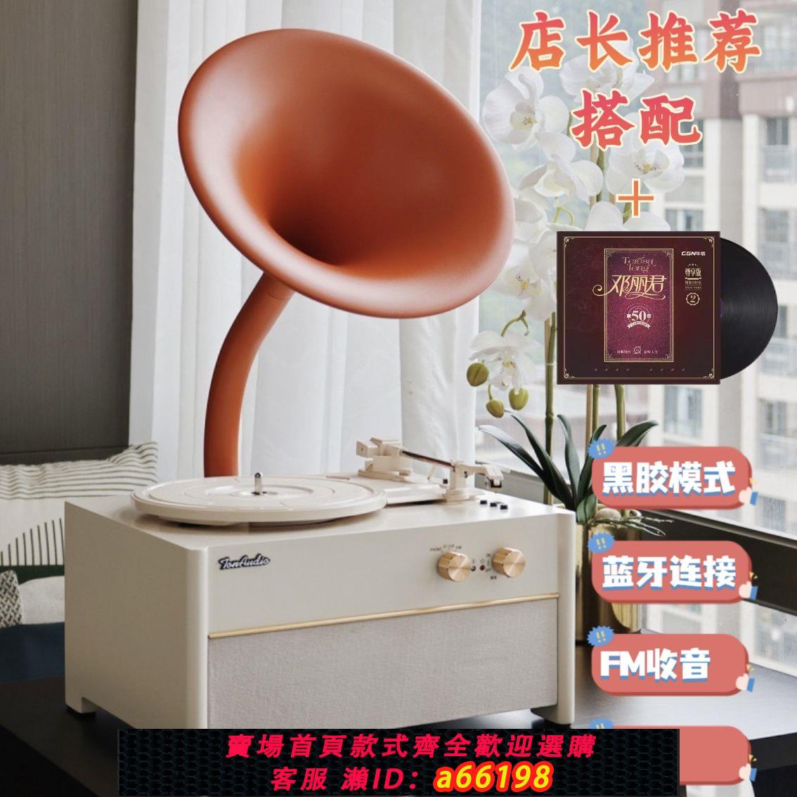 【臺灣公司 可開發票】多功能復古黑膠唱片機輕奢臺式留聲機大喇叭藍牙音響家用高檔擺件