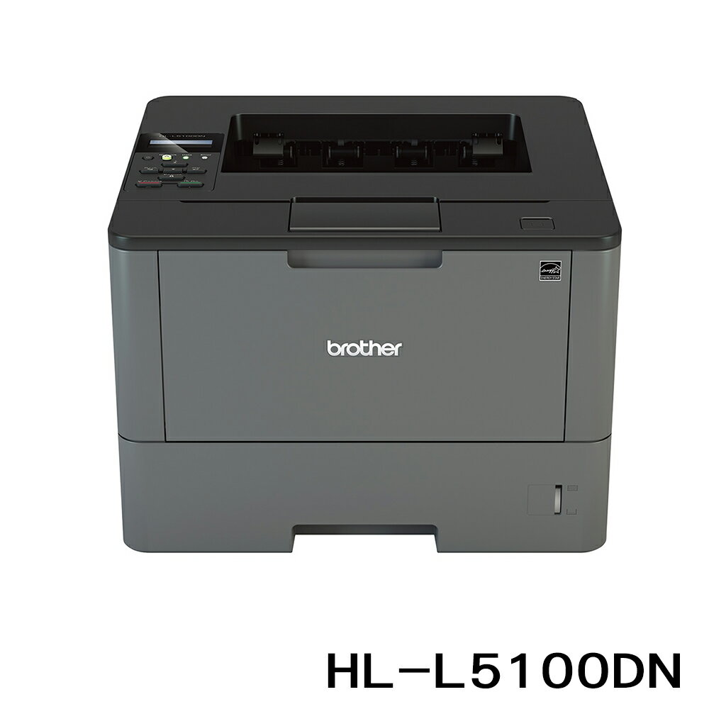 HL-L5100DN商用高速黑白雷射印表機