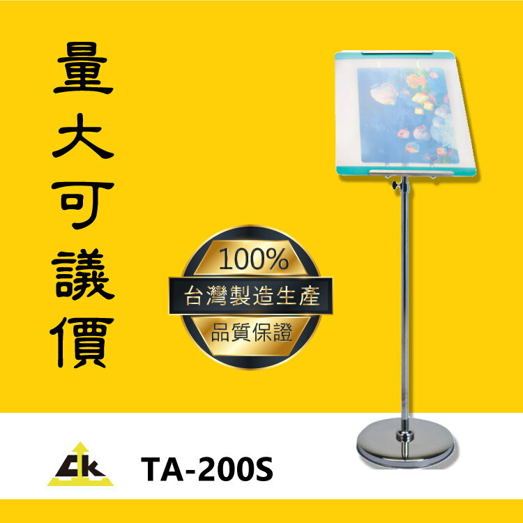 臺灣製鐵金剛～TA-200S 標示/告示/招牌/飯店/旅館/酒店/俱樂部/餐廳/銀行/MOTEL/公司行號/遊樂場