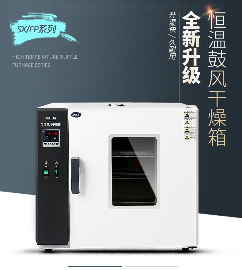 可打統編 鼓風干燥箱模具烘箱實驗室商用工業烤箱高溫烘干機培養箱電熱恒溫 1