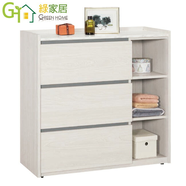 【綠家居】華爾3尺三抽開放斗櫃