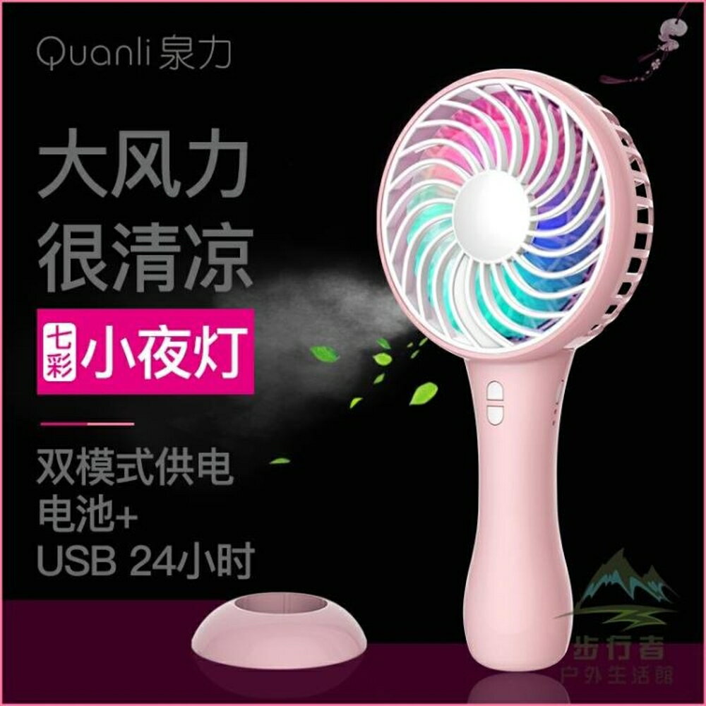 小風扇usb電風扇可愛辦公桌面臺式寢室充電手持風扇小夜燈