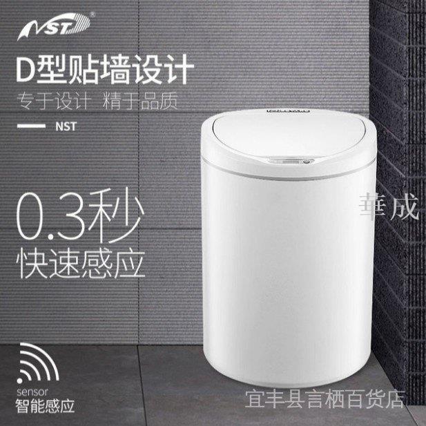 （免運）自動垃圾桶感應家用智能衛生間客廳臥室廚房廁所電動有帶蓋 廚房客廳衛生間家居智能感應式垃圾