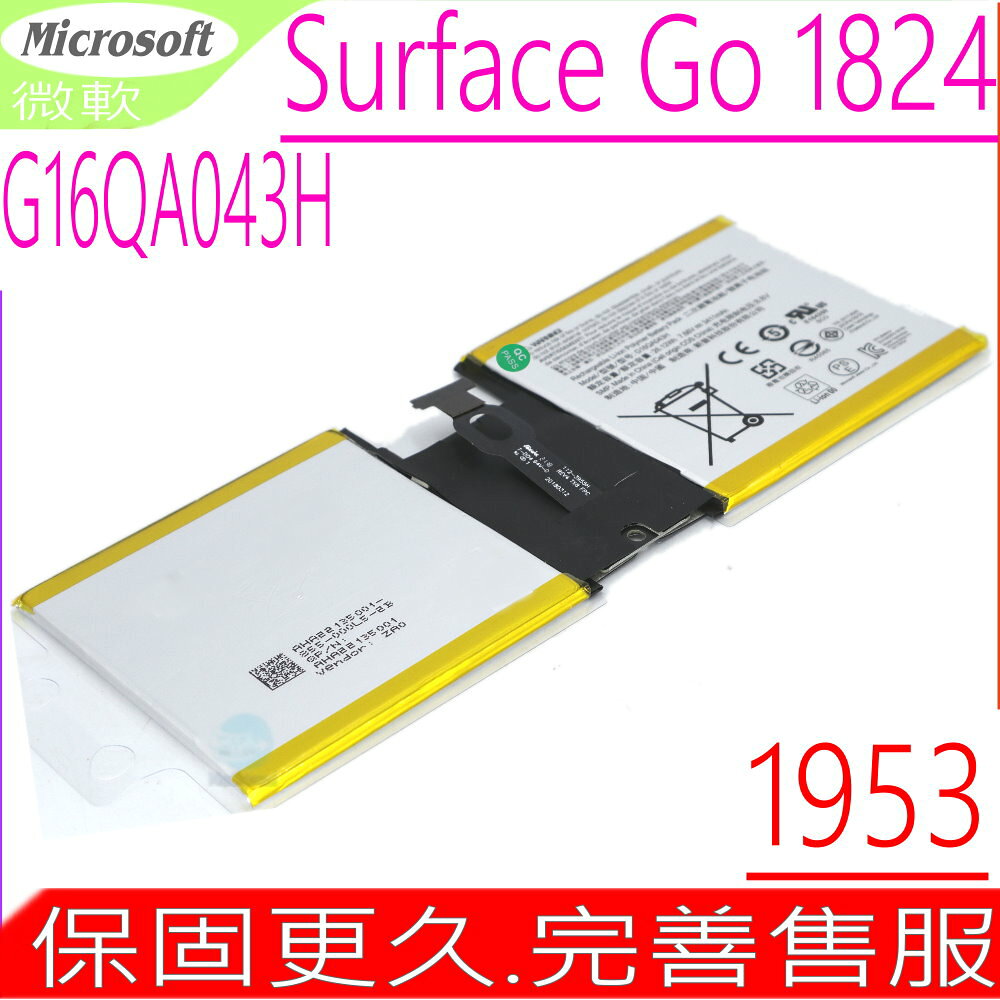 微軟 G16QA043H 電池適用 MICROSOFT Surface go 1824 1953 G16QAO43H