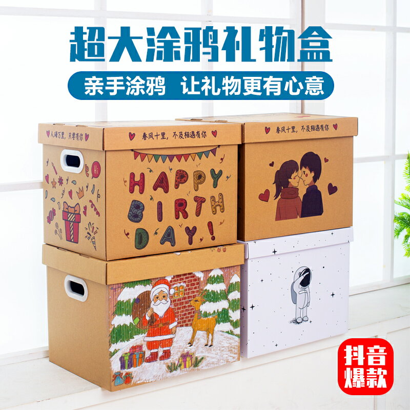 超大禮物盒包裝盒大號正方形空盒生日男友禮盒零食禮品盒子空箱子