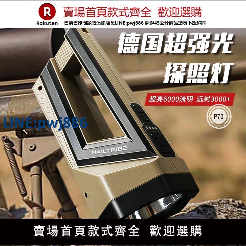 【公司貨 超低價】德國超亮強光手電筒戶外遠射充電多功能大功率非疝氣手提式探照燈