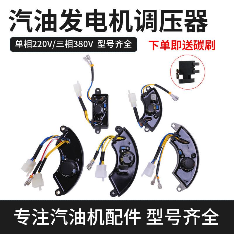 新品/** -可開發票汽油發電機配件調壓器2-3千瓦5-8kw單相三相發電機avr電壓穩壓器ki[領邦五金配件]