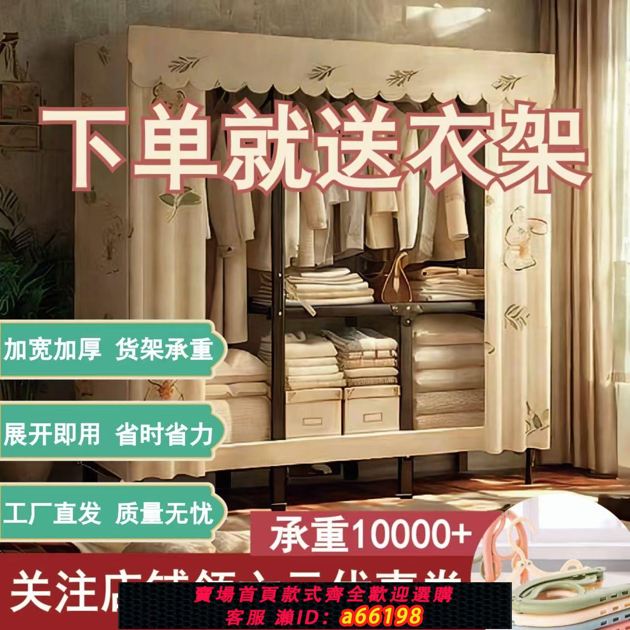 【臺灣公司 可開發票】24年收納升級布衣櫃免安裝家用宿舍簡易折疊出租房全鋼架衣櫃清倉