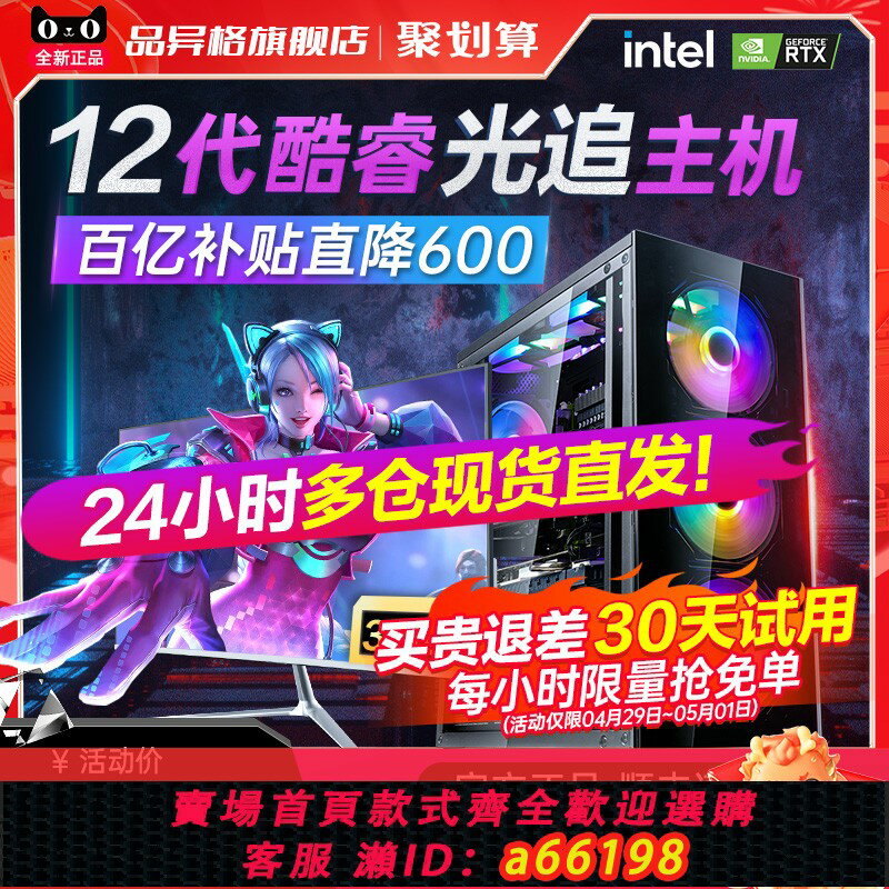 【臺灣公司 可開發票】【25年新款】電腦臺式機主機電腦全套3060/3070/4060獨顯水冷電競遊戲辦公家用一體整機吃雞直播迷你全新組裝