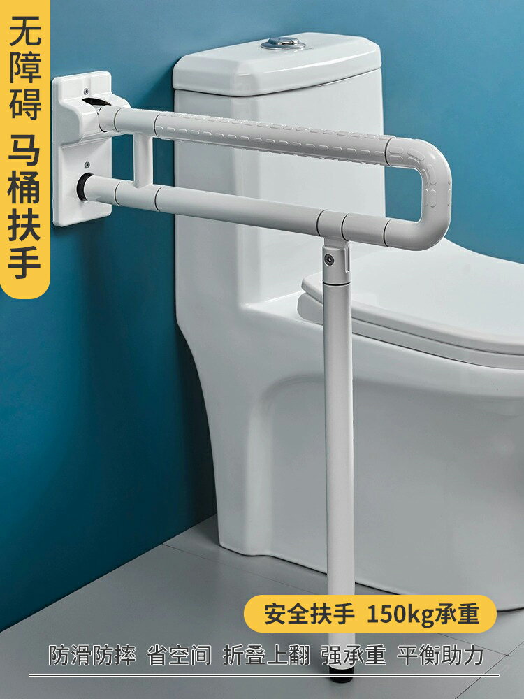 腕伴衛生間馬桶扶手折疊老人殘疾人浴室防滑廁所無障礙坐便器扶手