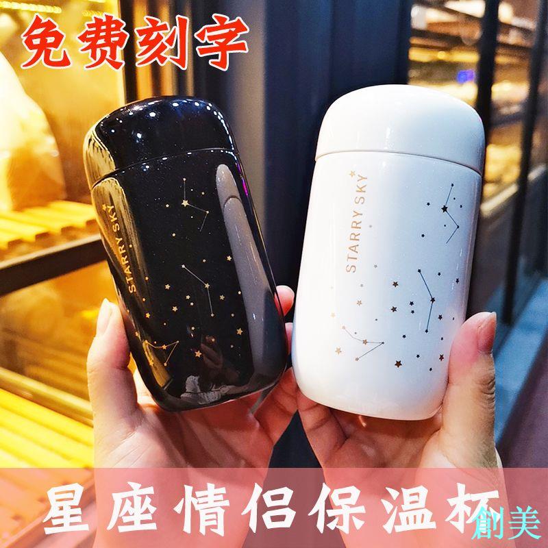 星空迷你保溫杯男女學生創意個性小巧口袋杯情侶水杯Ins網紅刻字-創美