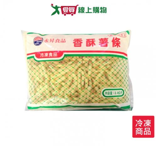 永昇香酥薯條2KG  /包【愛買冷凍】