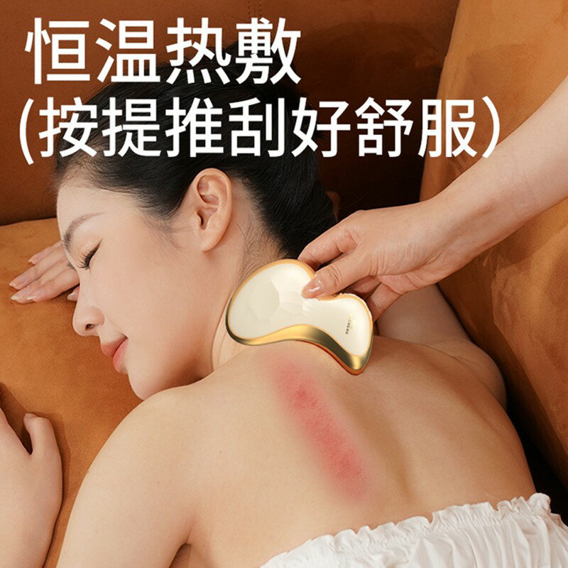 【臺灣公司 可開發票】品牌和正背部按摩面部臉部調理按摩器電動刮沙板全身通用恆溫熱敷