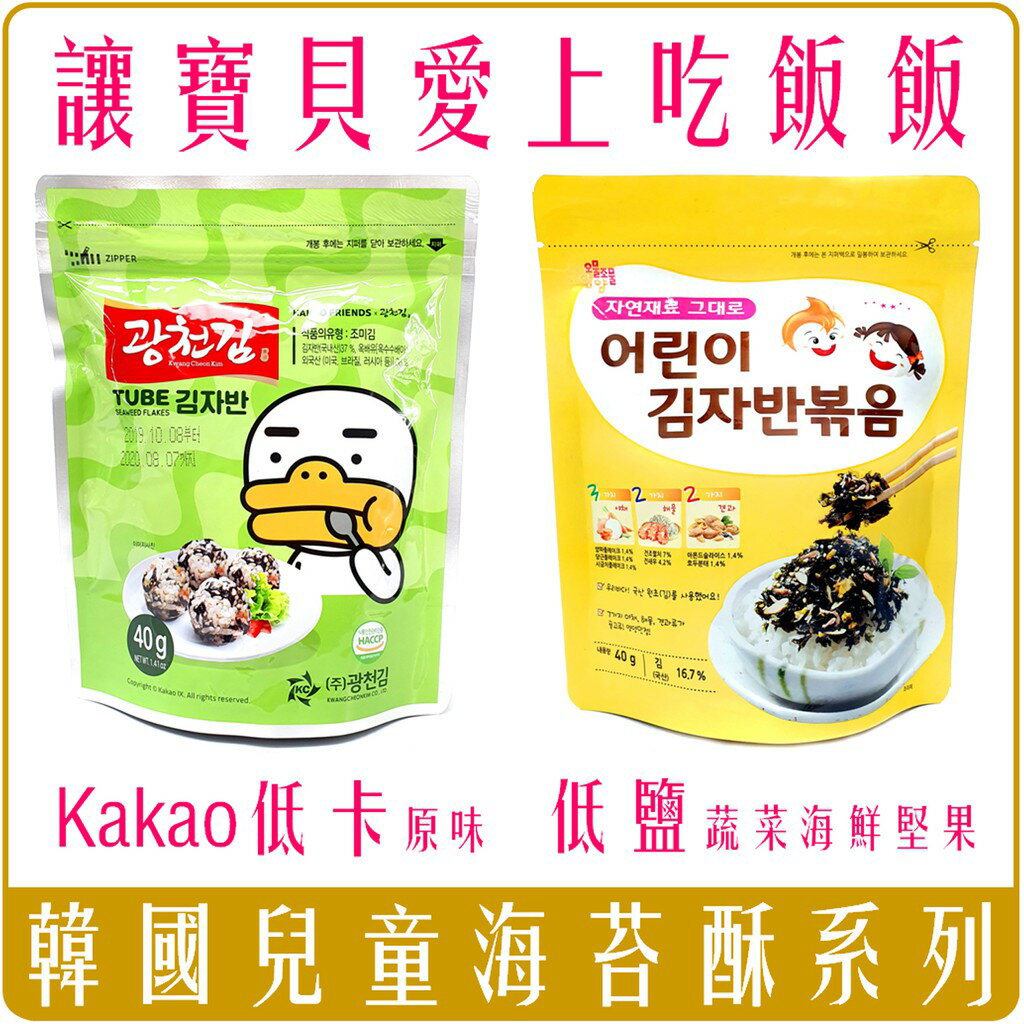 《 Chara 微百貨 》附發票 韓國 兒童 海苔酥 海苔鬆 KAKAO Friend 副食品 團購 批發 幼兒 寶寶
