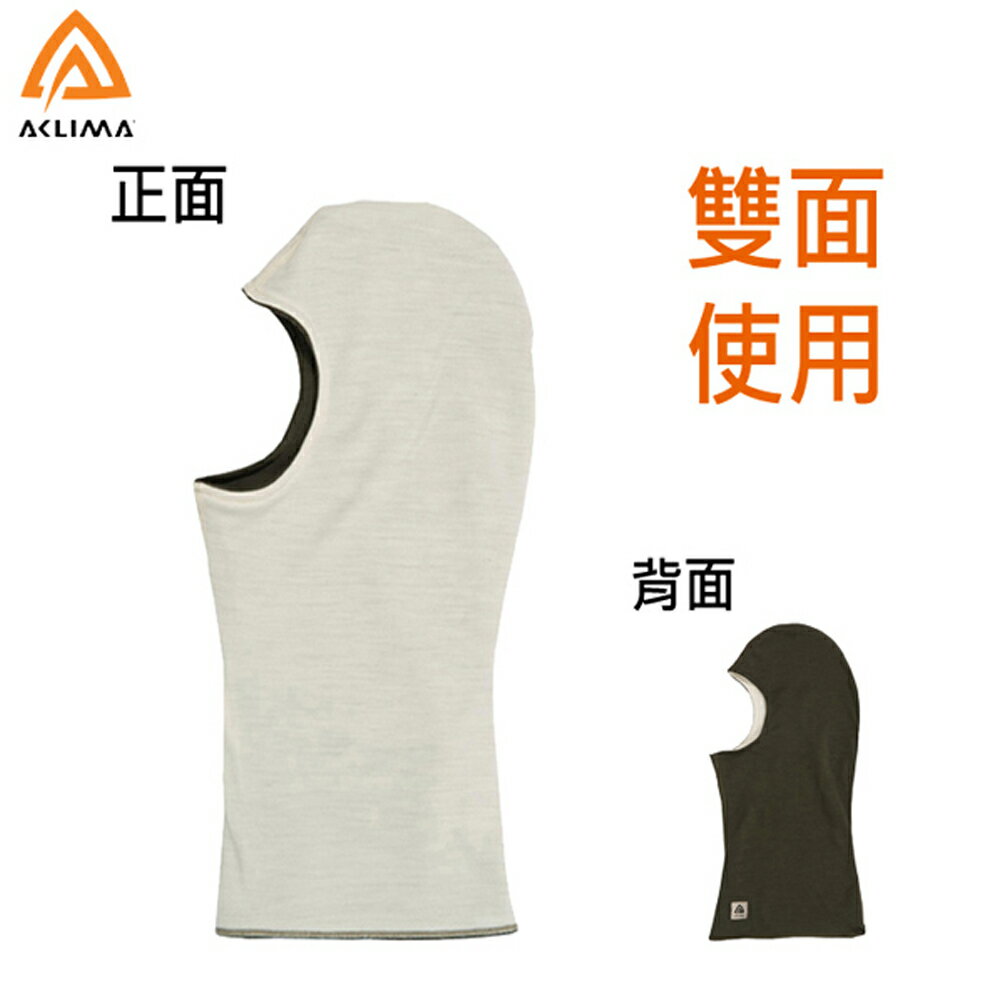 挪威[ACLIMA]WARMWOOL BALACLAVA 2-LAYER/歐洲製美麗諾兩穿羊毛頭套《長毛象休閒旅遊名店》