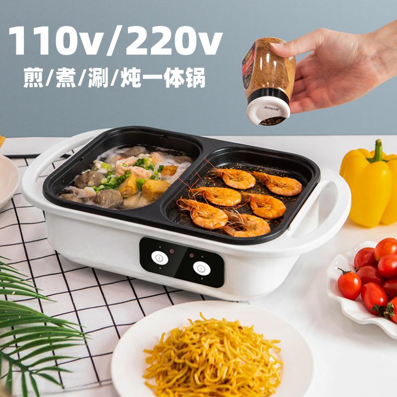 【臺灣公司 可開發票】110v220v電烤盤烤涮一體火鍋多功能料理鍋宿舍無煙電烤爐燒烤臺灣