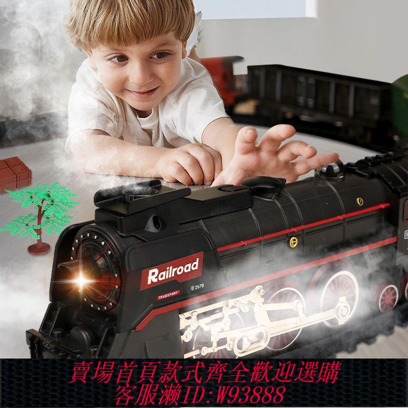 蒸汽機模型 兒童模擬復古蒸汽噴霧軌道火車玩具6-12歲遙控模型生日禮物