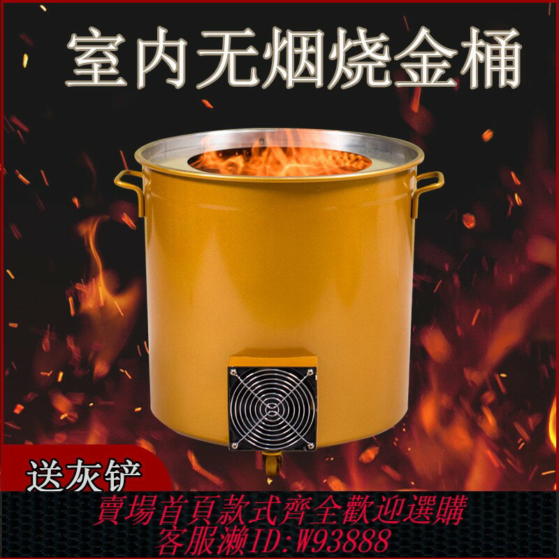 {臺灣公司貨 可打統編}家用燒金桶無煙室內燒紙桶燒金爐燒元寶桶小區燒寶桶化寶桶聚寶盆