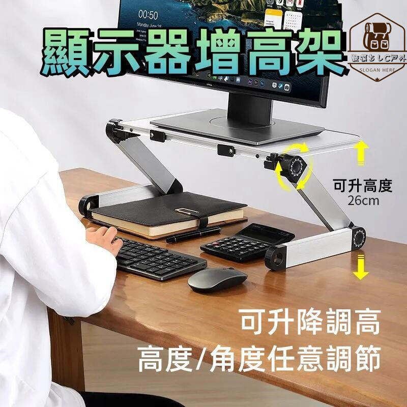 【雲渡小鋪】顯示器增高架 筆電抬高架 電腦架支撐 立式電腦桌支架 筆記本支架 臂臺式桌面抬高底座