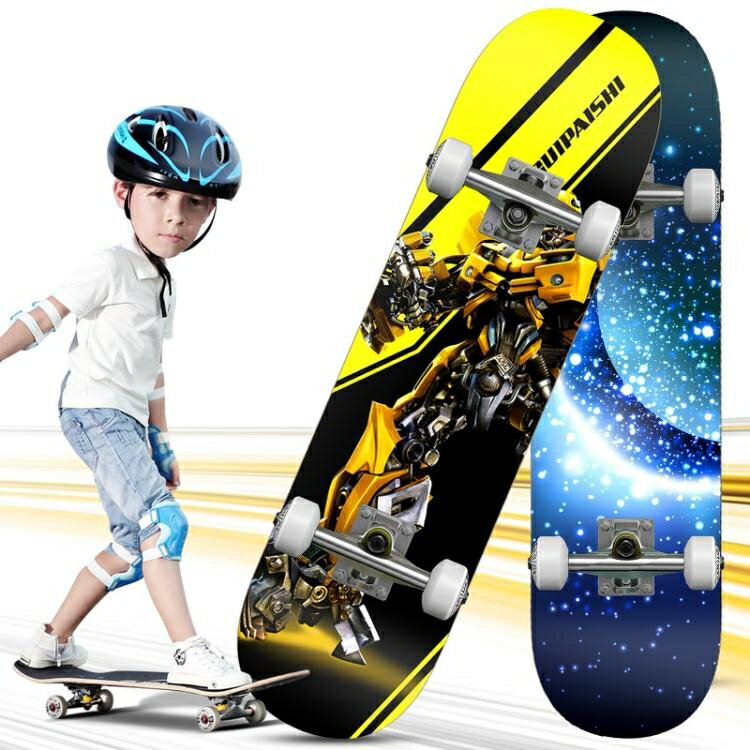 滑板 四輪滑板兒童青少年初學者刷街專業男成人女生雙翹公路滑板車【備貨迎好年】
