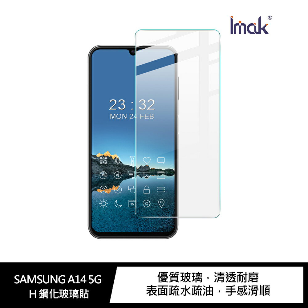 強尼拍賣~Imak SAMSUNG A14 5G H 鋼化玻璃貼
