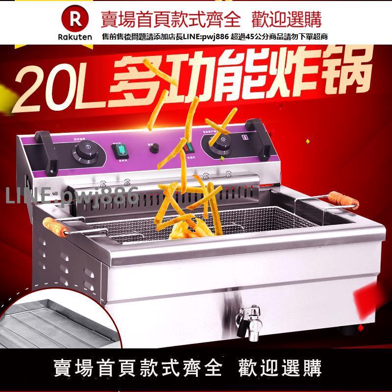 【高品質 超低價】電炸爐商用大容量電炸鍋單槓油條機全自動油炸機炸串薯條機油炸鍋