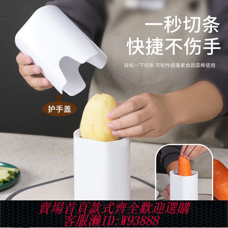 切條器 【2121人收藏】多功能薯條切土豆切蔬菜切商用簡易手動水果切蔬菜家用切條器