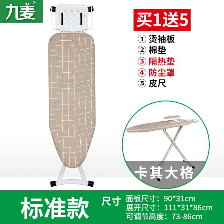 燙衣板 家用折疊熨衣板熨斗墊板熨衣服板熨燙架熨衣架燙鬥燙板