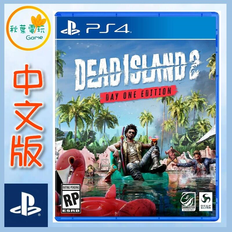 ●秋葉電玩● PS4 死亡之島2 中文版