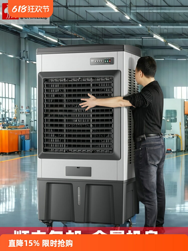 【保固一年】駱駝大型工業冷風機冷風扇蒸發式水空調扇家用電風扇養殖製冷商用