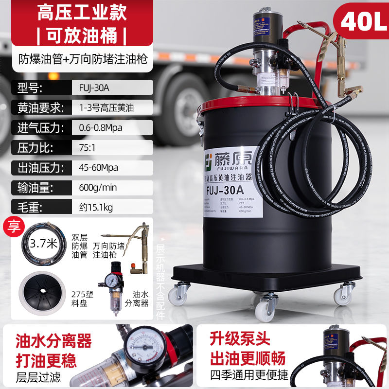 {可打統編 最低價}藤原黃油機氣動黃油槍高壓挖機專用打黃油神器注油器加注機黃油泵 0