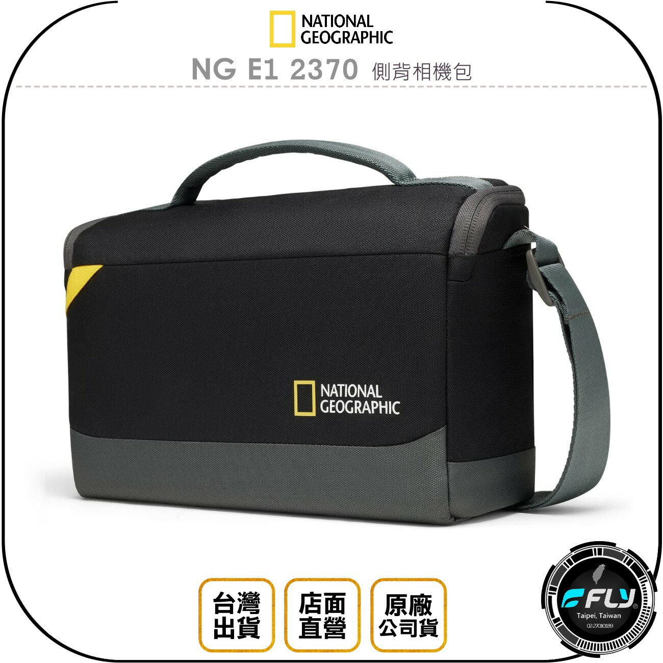 《飛翔無線3C》National Geographic 國家地理 NG E1 2370 側背相機包◉公司貨◉斜背攝影包