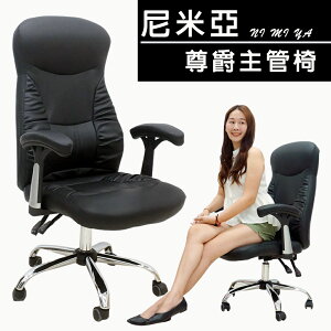 【 IS空間美學 】尊爵中型主管椅 辦公椅 電腦椅 舒適座椅